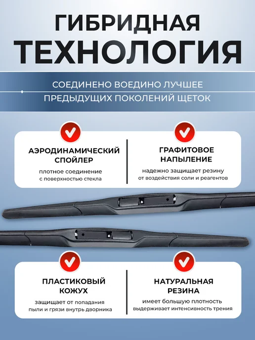 Е-8 Щетки гибридные стеклоочистителя дворники 550 350, вариант, фото 2