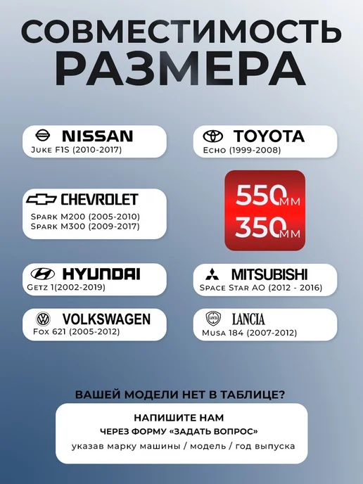 Е-8 Щетки гибридные стеклоочистителя дворники 550 350, вариант, фото 6