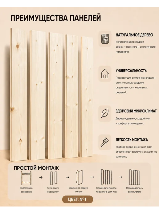 Стеновые панели деревянные, 13х85х750 мм, 10 шт, №6, 13x85x750 мм, 10 шт, фото 3