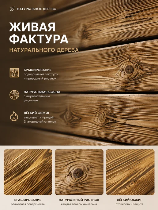 Стеновые панели деревянные, 13х85х750 мм, 10 шт, №6, 13x85x750 мм, 10 шт, фото 5