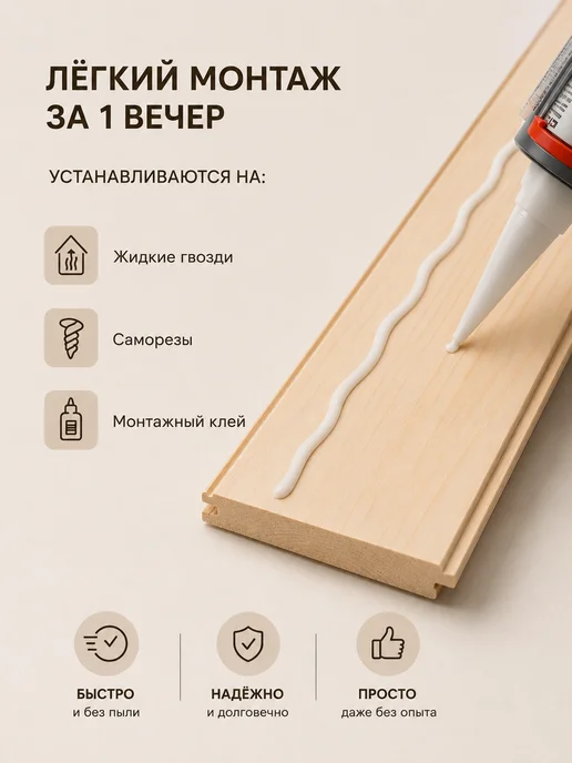 Стеновые панели деревянные, 13х85х750 мм, 10 шт, №6, 13x85x750 мм, 10 шт, фото 7