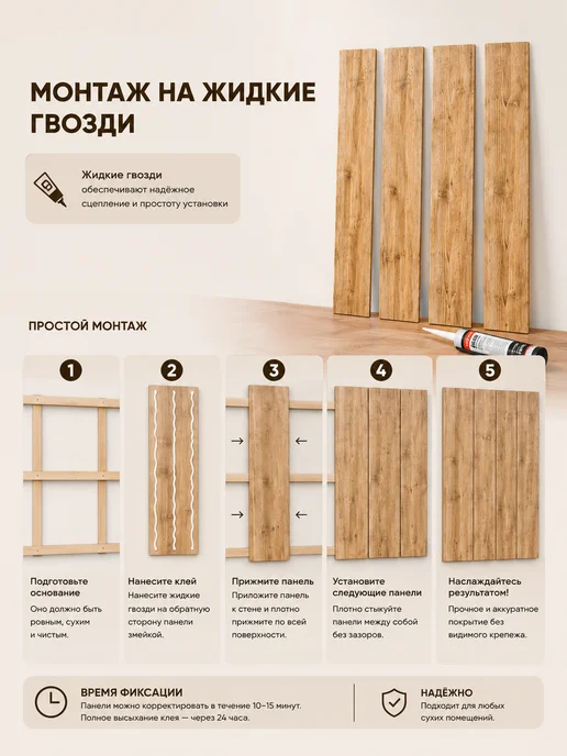 Стеновые панели деревянные, 13х85х750 мм, 10 шт, №6, 13x85x750 мм, 10 шт, фото 8