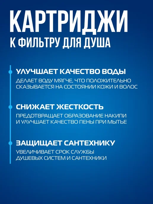 Сменный картридж для фильтра для душа на лейку, белый, фото 7