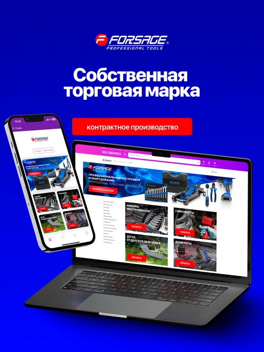 FORSAGE Резиновые накладки для подставок страховочных, 2 шт, 2 шт, фото 4
