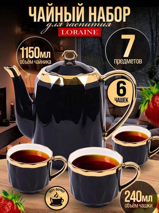 Чайный сервиз с чайником - фото 1