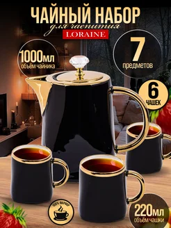 Чайный сервиз с чайником