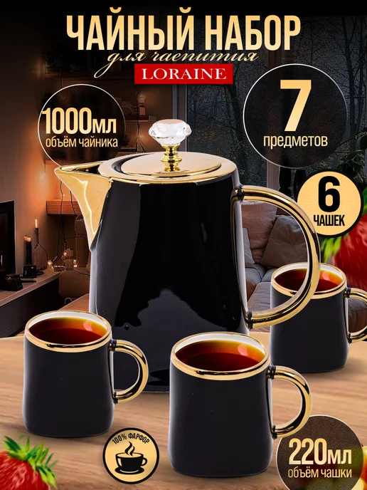 Чайный сервиз с чайником - фото 1