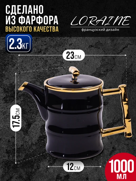 Чайный сервиз с чайником - фото 3