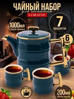 Чайный сервиз с чайником