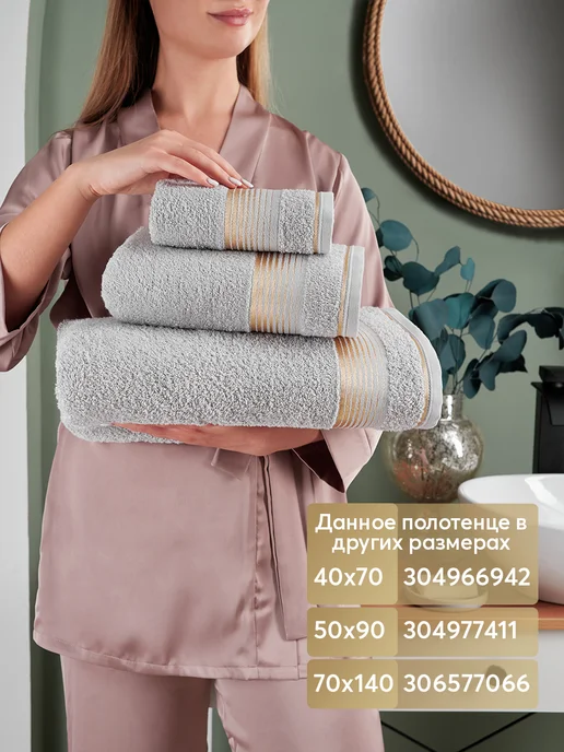 АРТПОСТЕЛЬ Полотенце махровое банное 70х140, 40x70, фото 2
