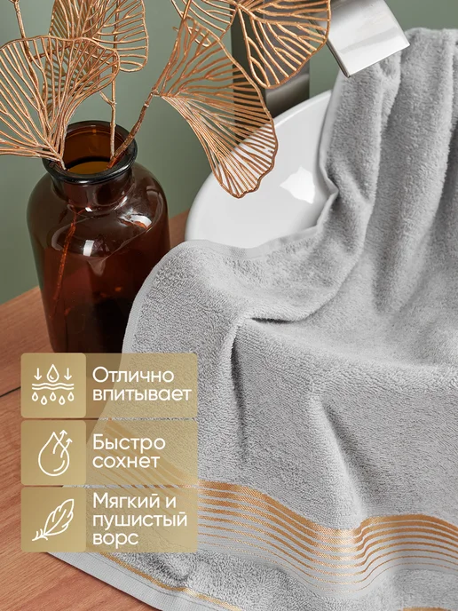 АРТПОСТЕЛЬ Полотенце махровое банное 70х140, 40x70, фото 3
