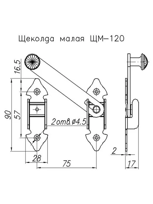 NOEZ Щеколда дверная фигурная-1шт, 1 шт, фото 3