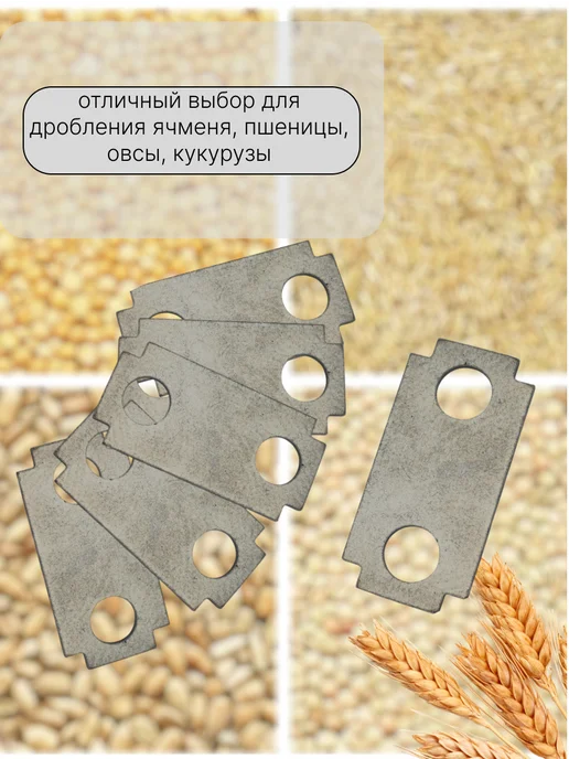Комплект ножей для зернодробилки 110х48мм 20 шт, 60x30, 20 шт, фото 2