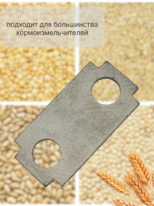 Комплект ножей для зернодробилки 110х48мм 20 шт, 60x30, 20 шт, фото 3