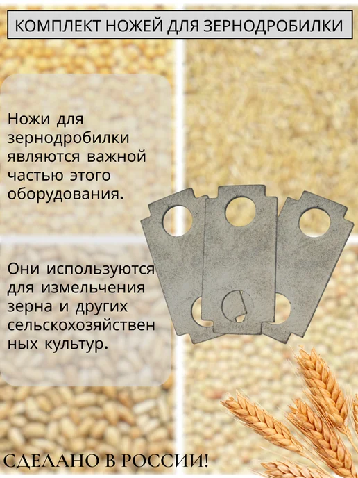 Комплект ножей для зернодробилки 110х48мм 20 шт, 60x30, 20 шт, фото 4