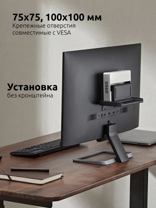 UniTeki 32751 крепление VESA для мини пк держатель mini PC, вариант, фото 2