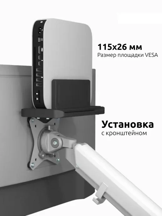 UniTeki 32751 крепление VESA для мини пк держатель mini PC, вариант, фото 3
