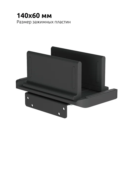 UniTeki 32751 крепление VESA для мини пк держатель mini PC, вариант, фото 5