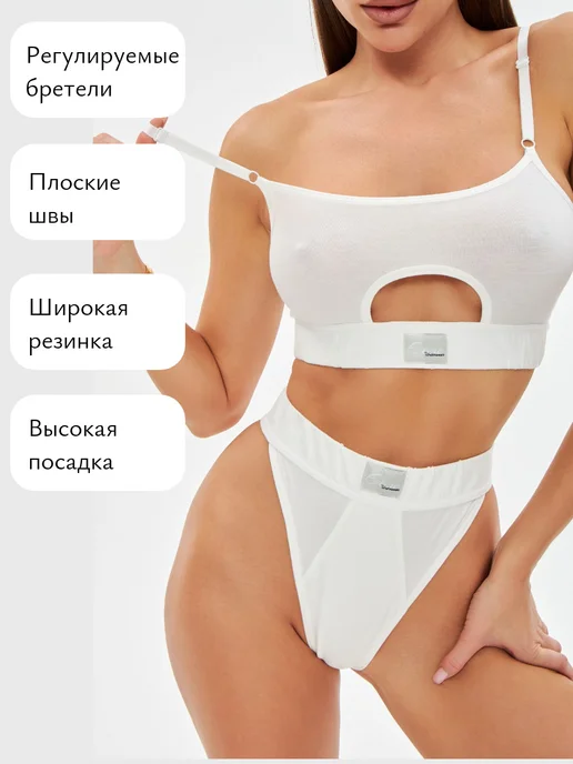 Ease Move Комплект нижнего белья спортивный лиф топ стринги хлопок, белый, фото 7