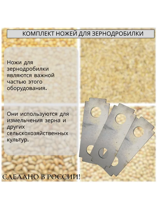 Ножи для зернодробилок 85х32*12мм, 85x32x12 мм, фото 2