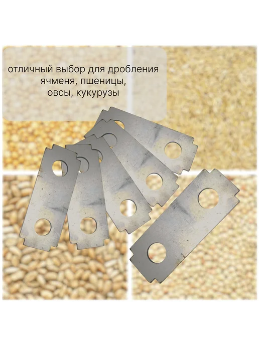 Ножи для зернодробилок 85х32*12мм, 85x32x12 мм, фото 3