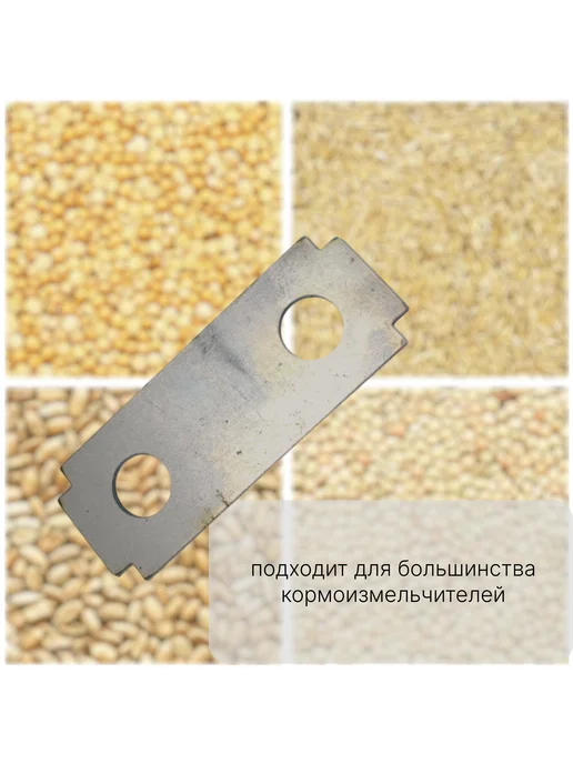 Ножи для зернодробилок 85х32*12мм, 85x32x12 мм, фото 4