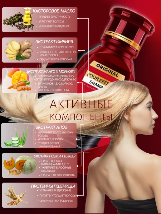 Шампунь для восстановления и активного роста волос, вариант, фото 3