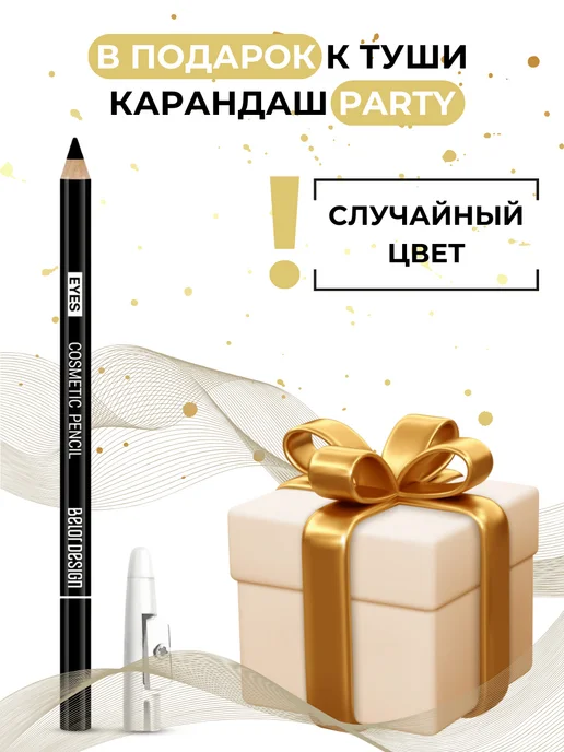 BELOR DESIGN Тушь для ресниц белорусская черная Funhouse Virtuoso, черный, фото 2