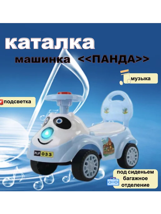 Каталка Мини-Машинка, голубой