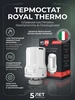 Термоголовка жидкостная M30 x 1.5 RTE 50.030 Royal Thermo 304984675 купить за 631 ₽ в интернет‑магазине Wildberries
