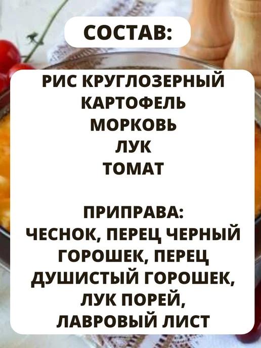 СУХТОРГ Суп быстрого приготовления постный Рисовый с овощами, 2 шт, фото 2