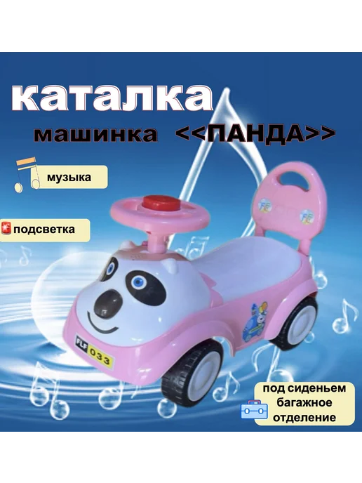 Каталка Мини-Машинка, розовый