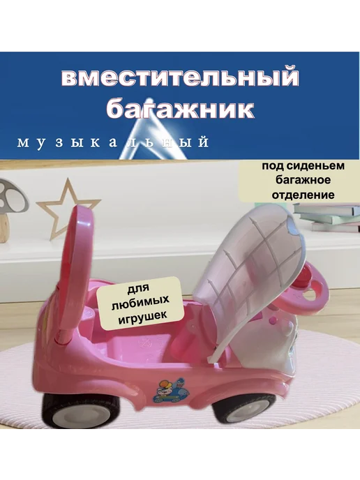 Каталка Мини-Машинка, розовый, фото 3