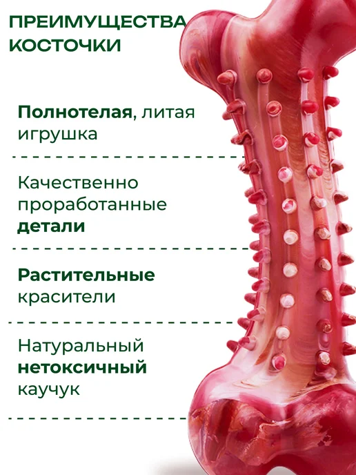 Усатый Рекс Кость для собак для грызения, красный, фото 2