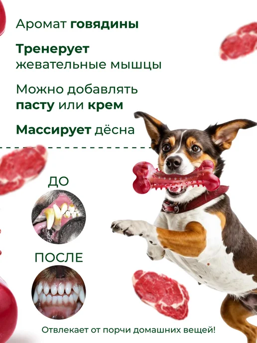 Усатый Рекс Кость для собак для грызения, красный, фото 3