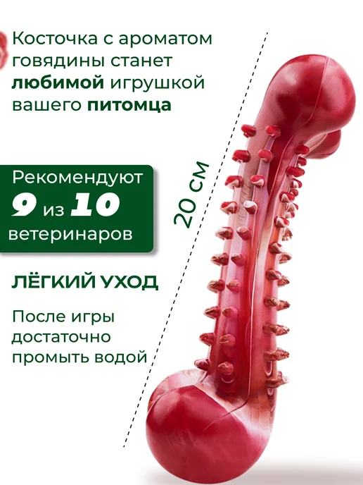 Усатый Рекс Кость для собак для грызения, красный, фото 4