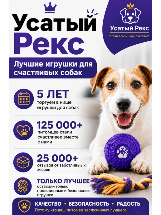 Усатый Рекс Кость для собак для грызения, красный, фото 6