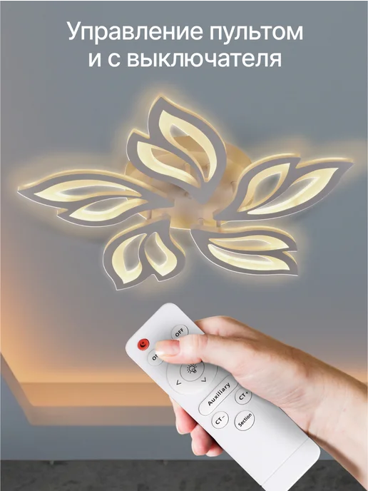 Home One Светодиодная люстра на потолок 84W, 120 Вт, фото 2