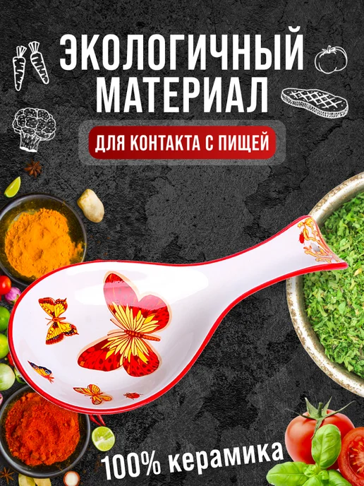 Ложка подставка подложка керамическая - фото 9