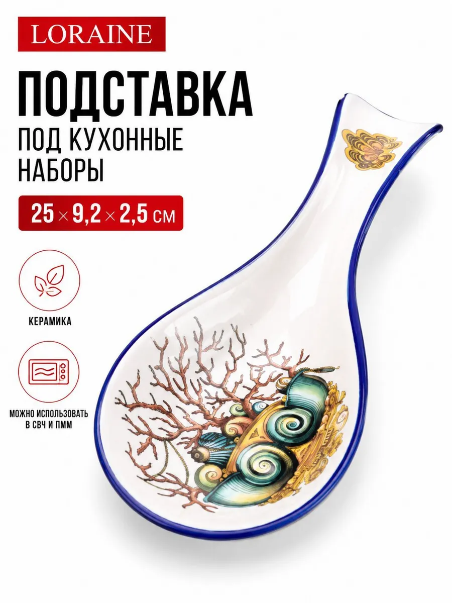 Ложка подставка подложка керамическая