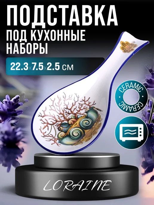 Ложка подставка подложка керамическая - фото 1