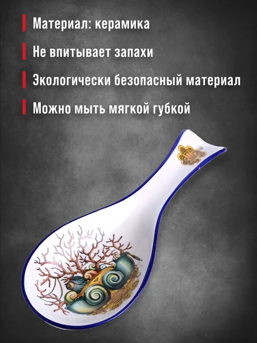 Ложка подставка подложка керамическая - фото 7