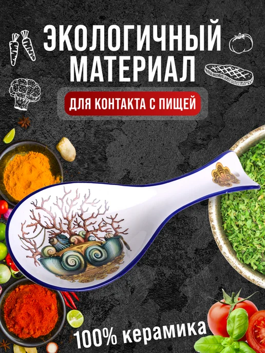 Ложка подставка подложка керамическая - фото 9