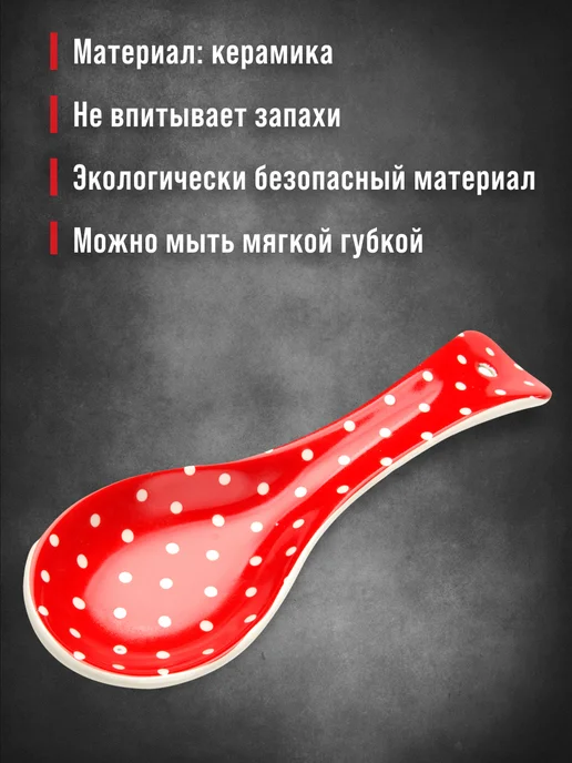 Ложка подставка подложка керамическая - фото 7