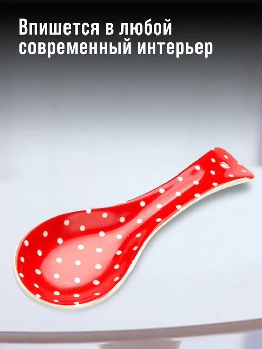 Ложка подставка подложка керамическая - фото 8