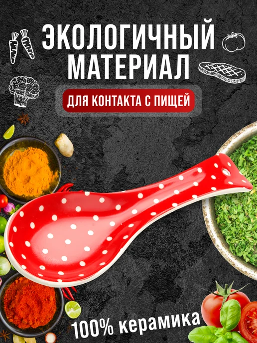 Ложка подставка подложка керамическая - фото 9