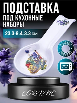 Ложка подставка подложка керамическая