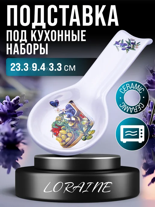 Ложка подставка подложка керамическая - фото 1