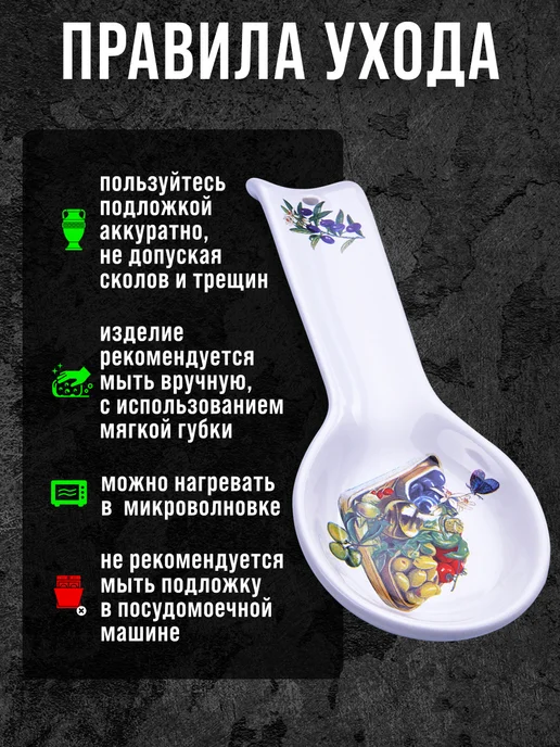 Ложка подставка подложка керамическая - фото 3