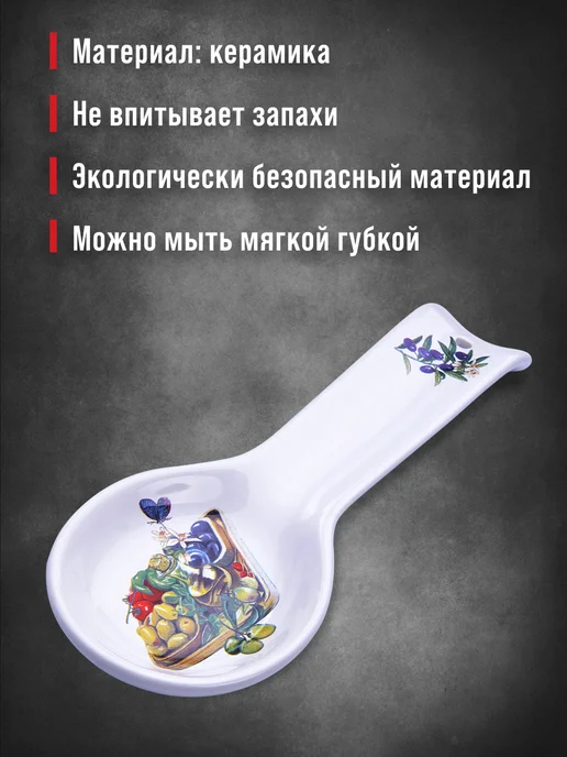 Ложка подставка подложка керамическая - фото 7